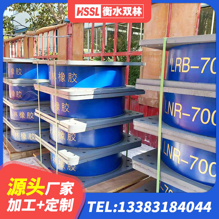 浙江天然橡胶隔震支座生产厂家 浙江LRB700铅芯橡胶隔震支座厂家电话 浙江HDR900高阻尼隔震支座生产厂家 浙江LNR300天然橡胶支座厂家